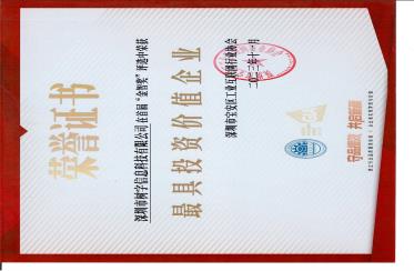 樹字MES榮獲最具投資價(jià)值企業(yè)獎(jiǎng)項(xiàng)