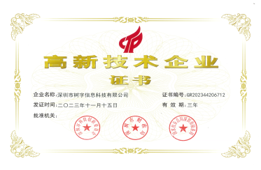 引領智造未來，高新技術企業的MES系統專家