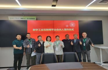 第一期樹字合伙人：攜手共進(jìn)，開啟合作新篇章
