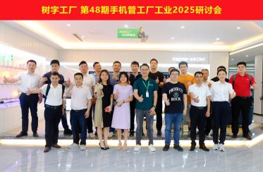 樹字工廠48期開放日線下沙龍活動(dòng)