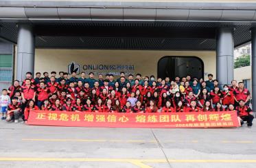 凝心聚力，共赴大嶺山——公司團建紀實