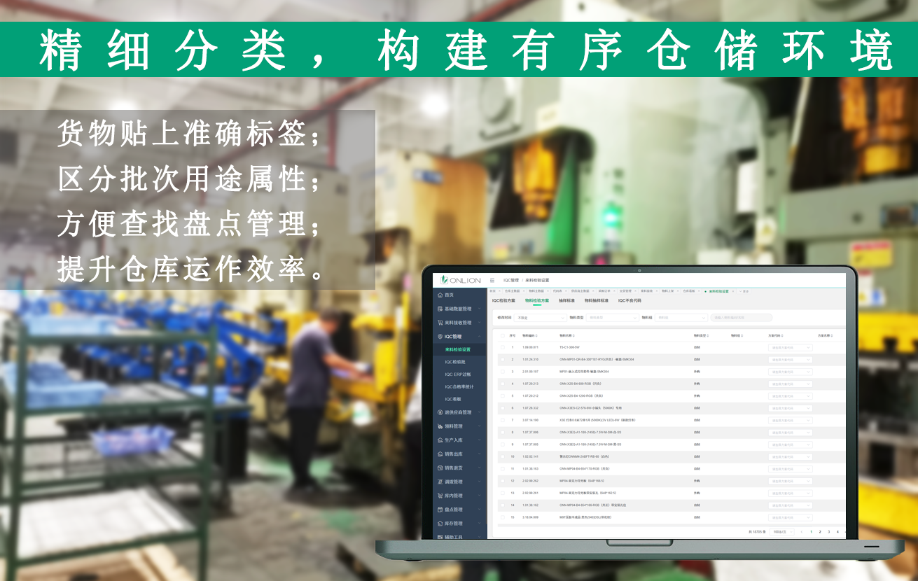 WMS系統(tǒng)標(biāo)簽管理